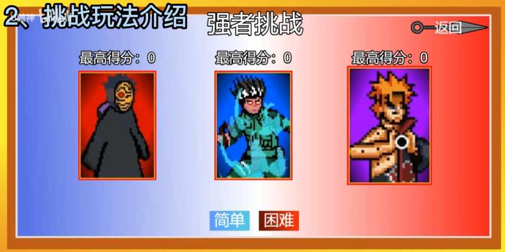 像素火影一周年版 v1.00.04 最新版本