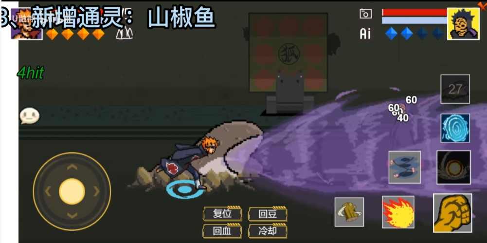 像素火影一周年版 v1.00.04 最新版本