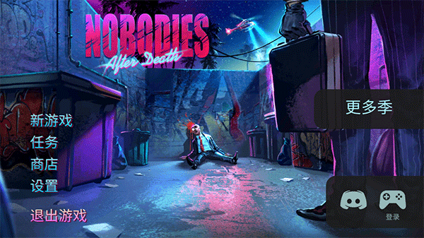 死无对证身亡之后游戏下载手机版(Nobodies: After Death) v1.0.149 安卓版