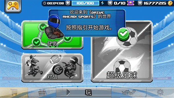 撞头赛车2足球手游下载 v2.20.7 安卓版