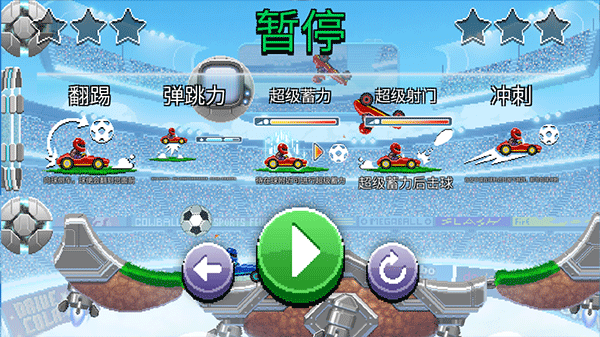 撞头赛车2足球手游下载 v2.20.7 安卓版