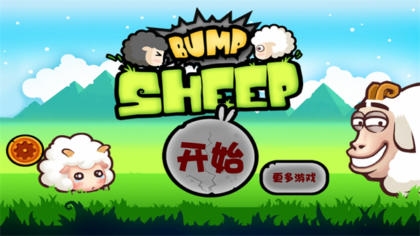 山羊大碰撞游戏 v1.5.0 安卓版