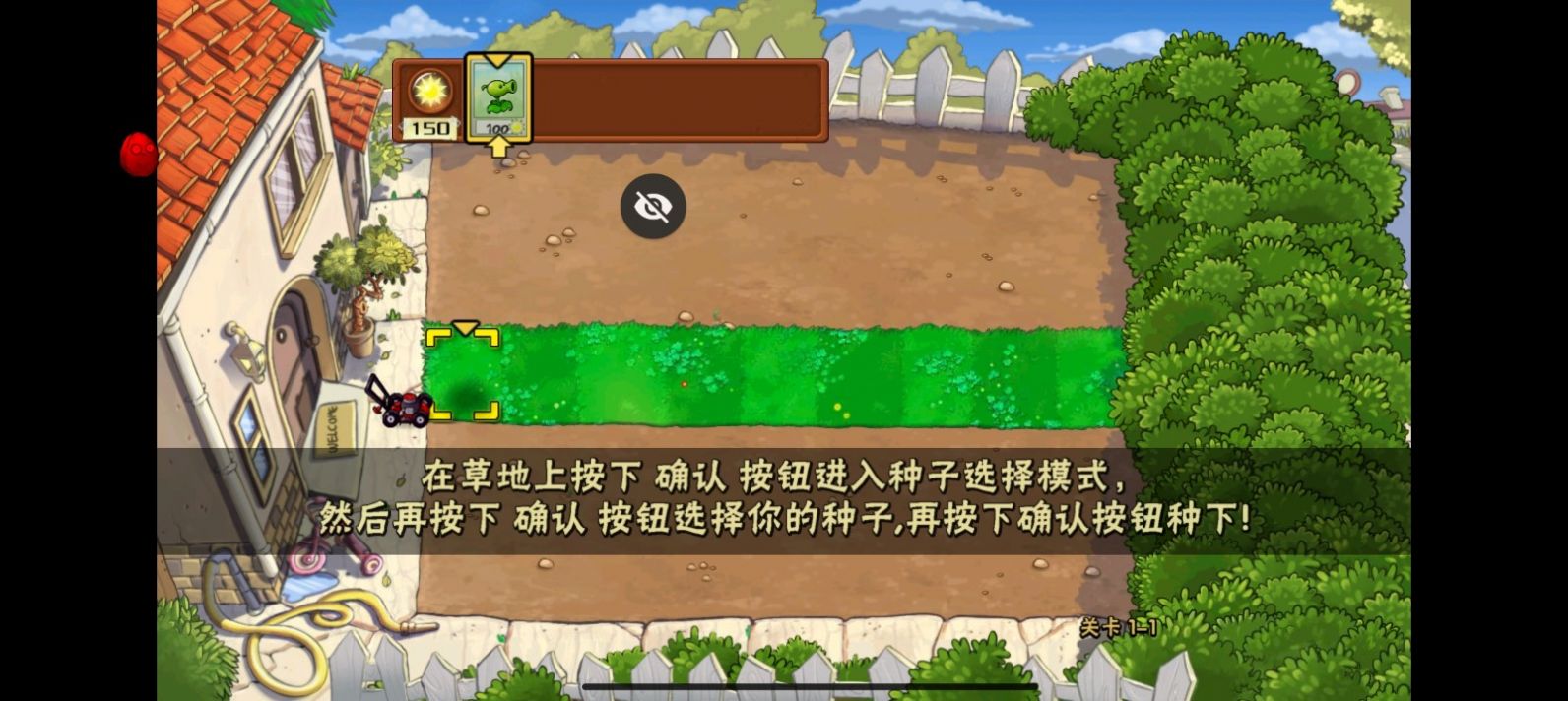 植物大战僵尸车版 vPVZ1.0 安卓版