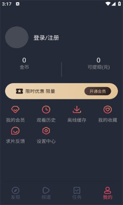 米来影视app v1.2.2.8 安卓版