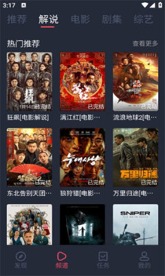 米来影视app v1.2.2.8 安卓版