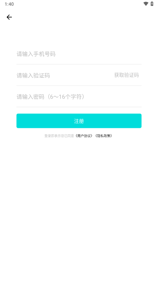 小安智行下载app v1.1.12 最新版