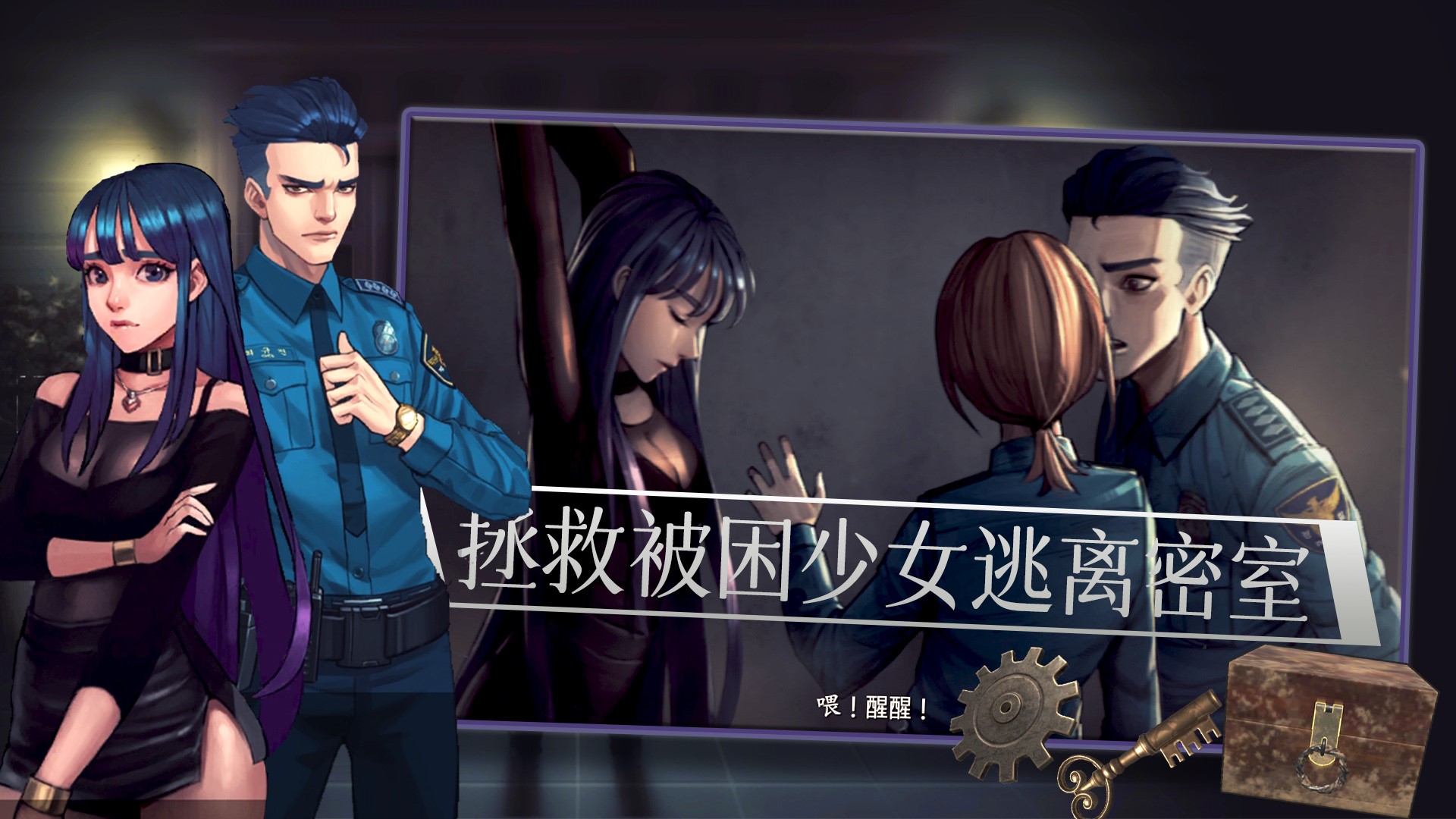 密室逃脱自我拯救游戏 v1.0 安卓版