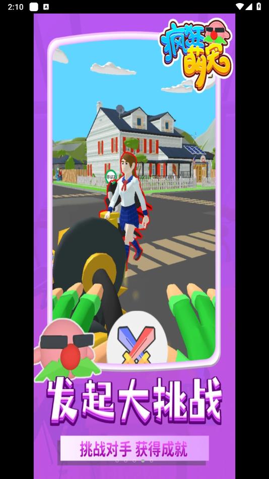 疯狂萌宠游戏下载 v1.1.3 安卓版