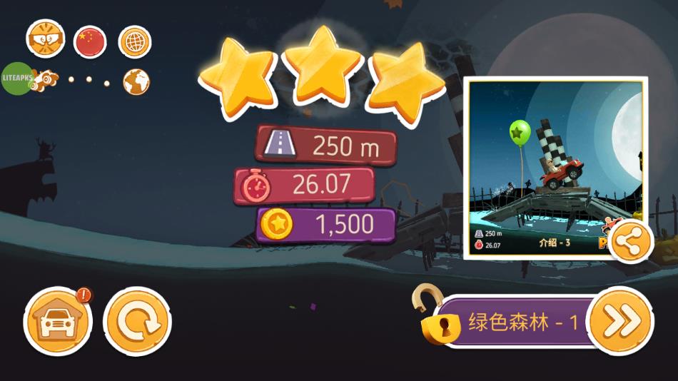 征服山峰手游下载 v34 安卓版