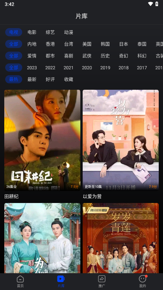 巨蟹视频追剧app下载 v3.9.0 官方版