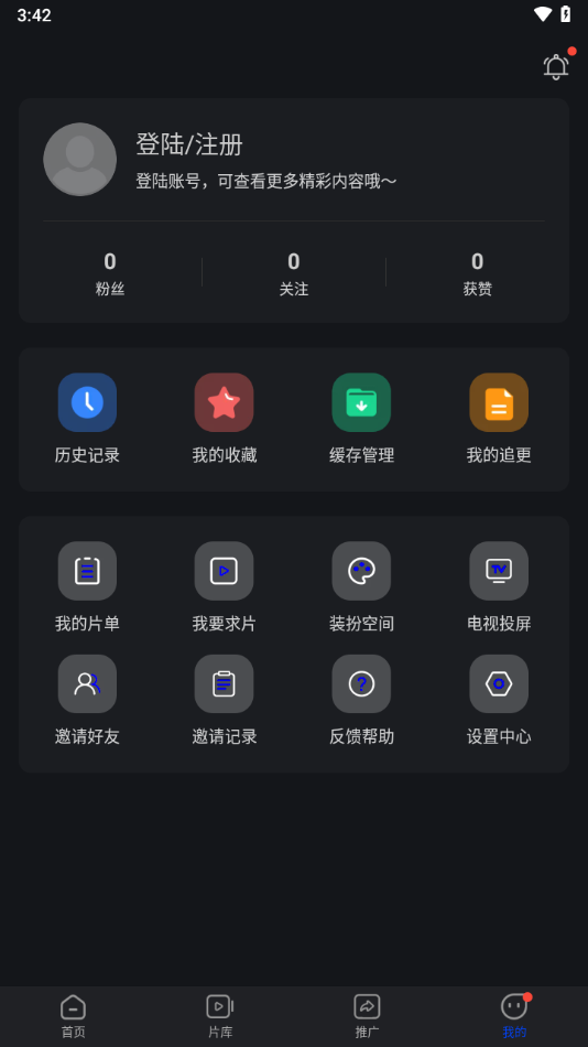 巨蟹视频追剧app下载 v3.9.0 官方版