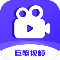巨蟹视频追剧app下载 v3.9.0 官方版