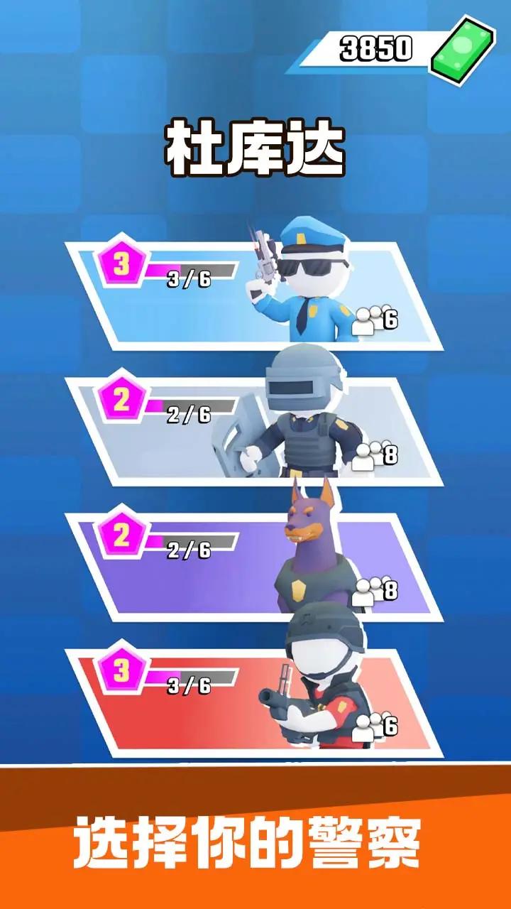 警察突袭游戏 v1.0.1 安卓版