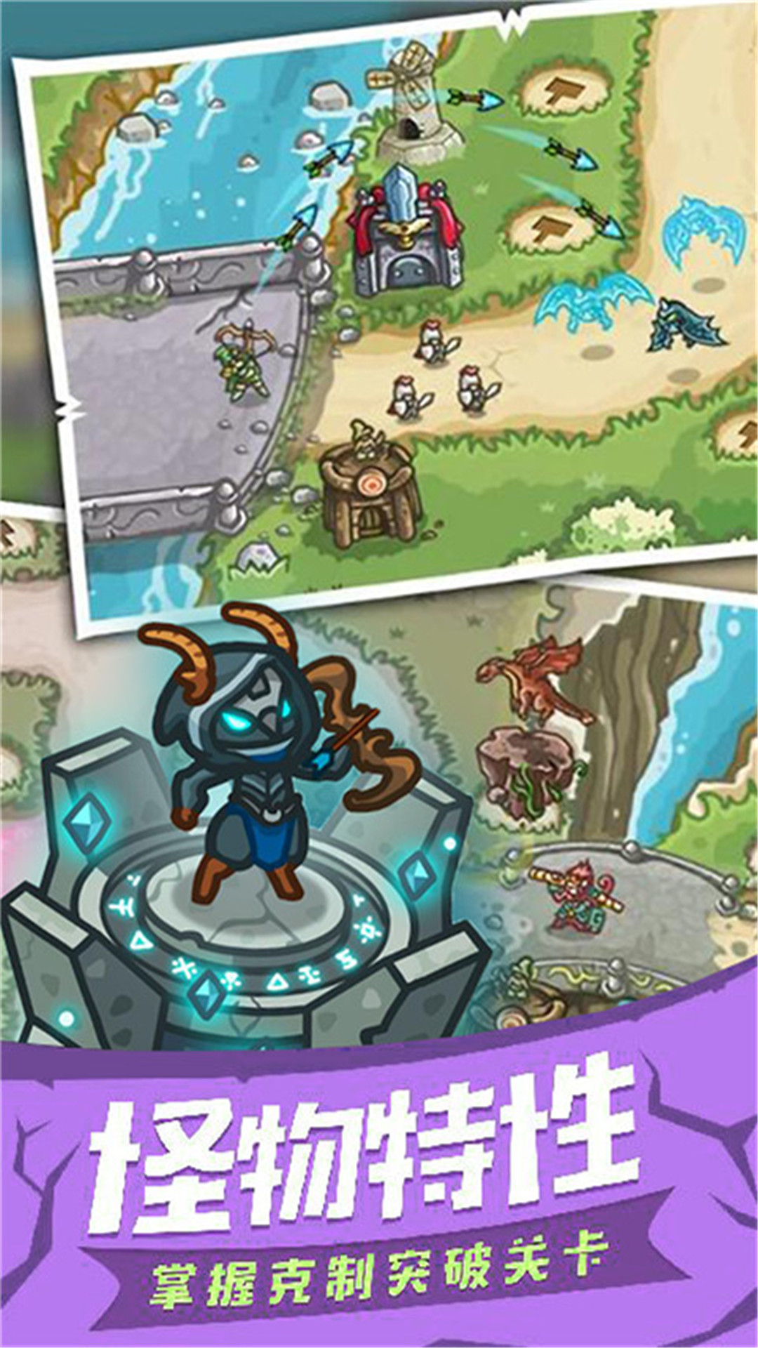 士兵塔防记手游下载 v2.0 安卓版