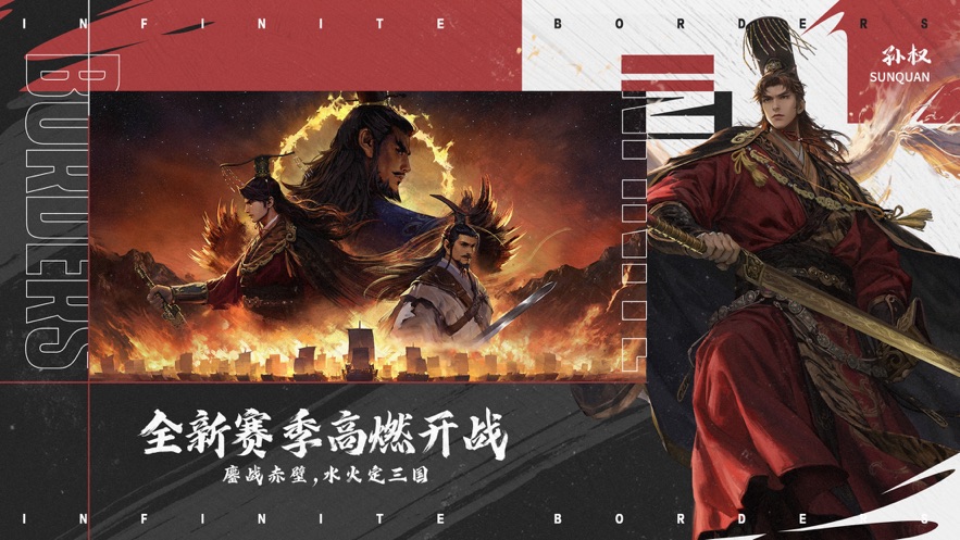 率土之滨华为版客户端下载 v6.1.6 最新版