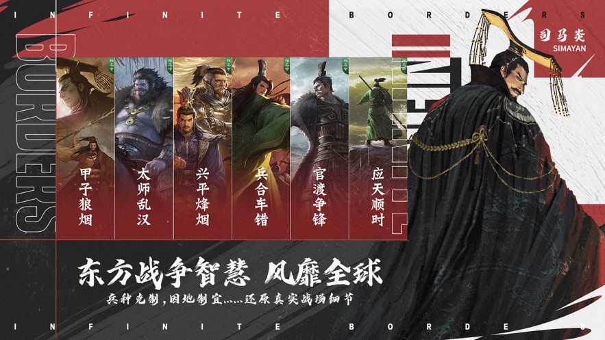 率土之滨华为版客户端下载 v6.1.6 最新版