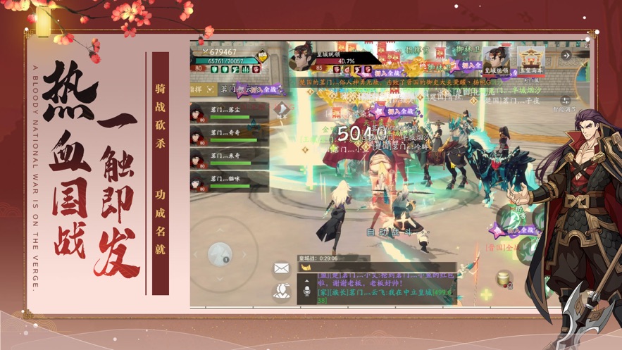 全战纪手游官方下载 v2.1.0.18.409 最新版