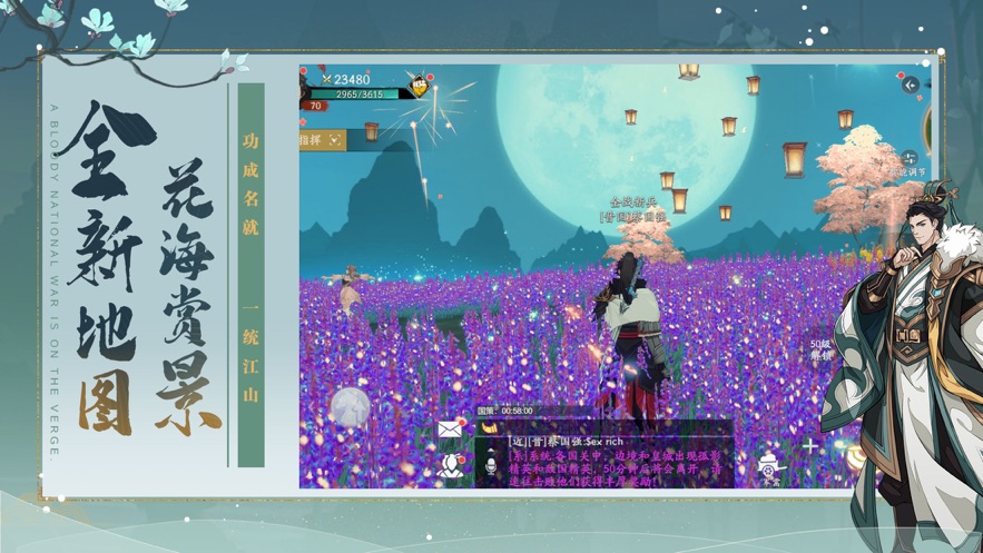 全战纪手游官方下载 v2.1.0.18.409 最新版