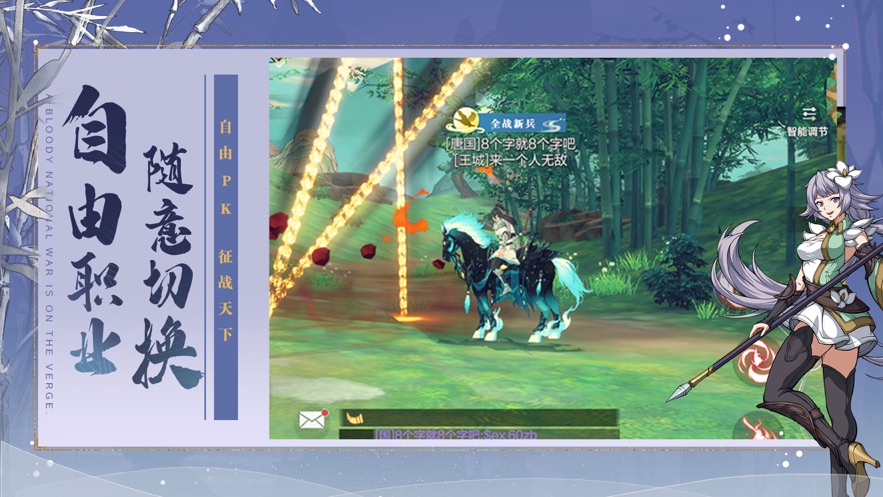 全战纪手游官方下载 v2.1.0.18.409 最新版