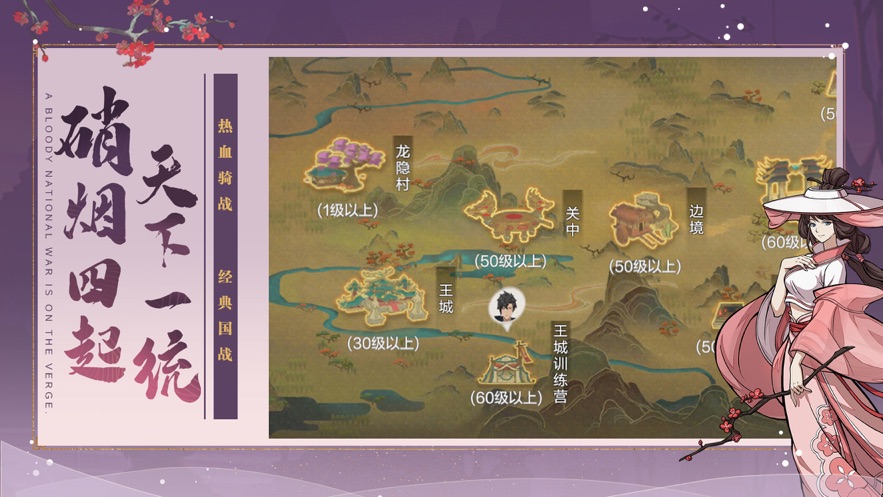 全战纪手游官方下载 v2.1.0.18.409 最新版