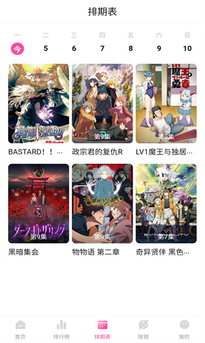 次元城动漫下载官方app v3.1.0 安卓版