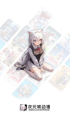 次元城动漫下载官方app v3.1.0 安卓版