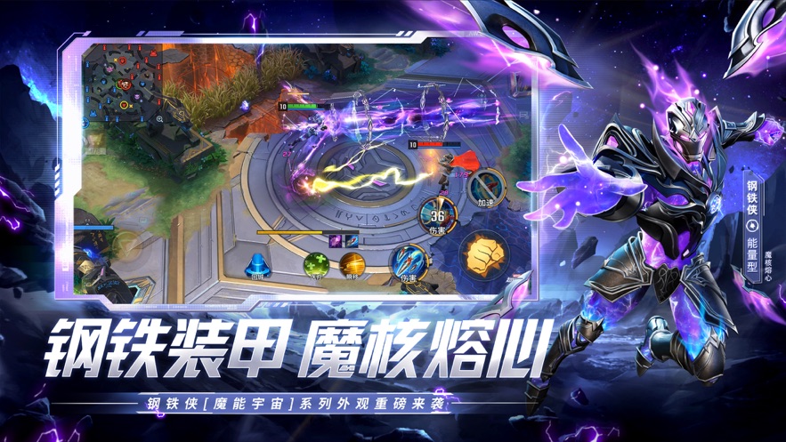 漫威超级战争官方下载安装2023 v3.19.1 安卓版