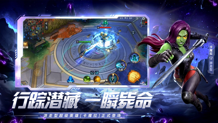 漫威超级战争官方下载安装2023 v3.19.1 安卓版