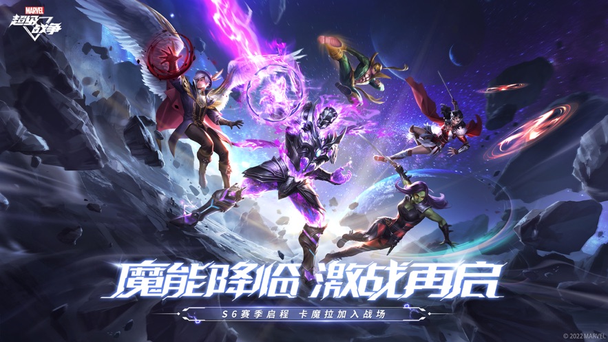 漫威超级战争官方下载安装2023 v3.19.1 安卓版