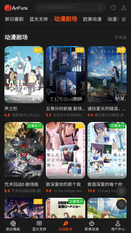 AnFuns app v2.0.0 安卓版