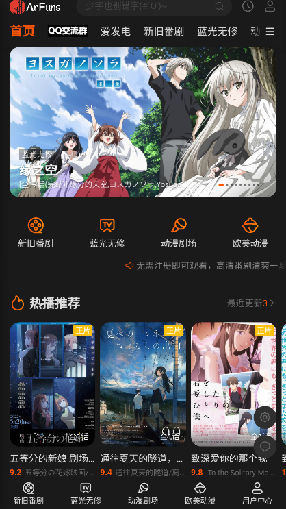 AnFuns app v2.0.0 安卓版