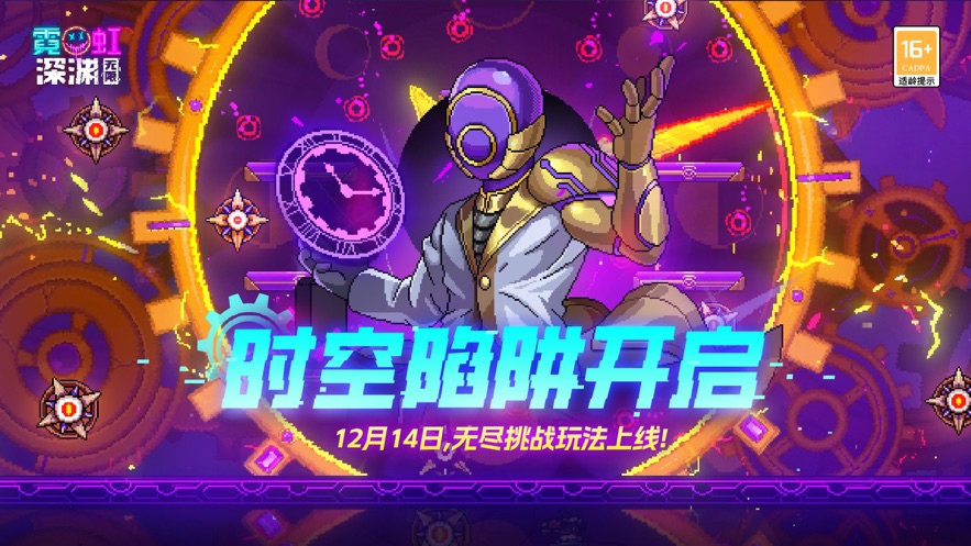 霓虹深渊无限手机版下载安装2023 v3.2.113最新版