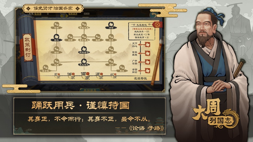 大周列国志手游下载最新版本2023 v1.01 安卓版