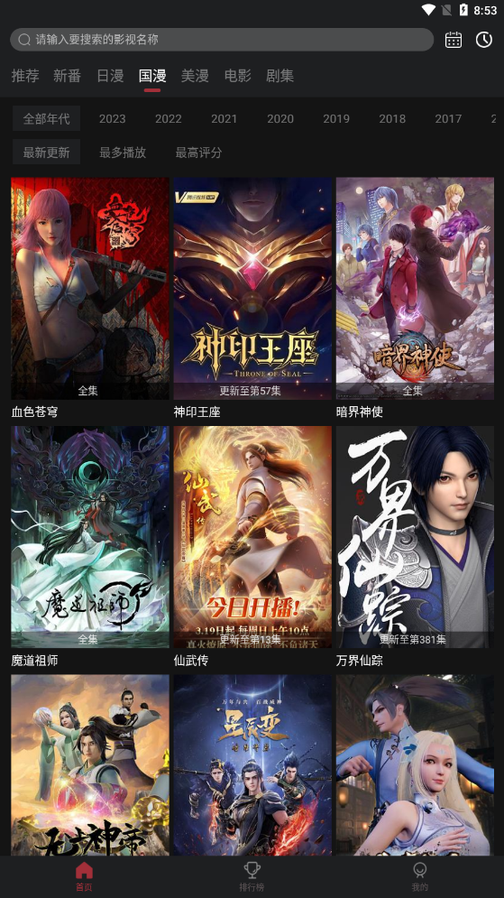 次元喵app v1.0.0.3 安卓版