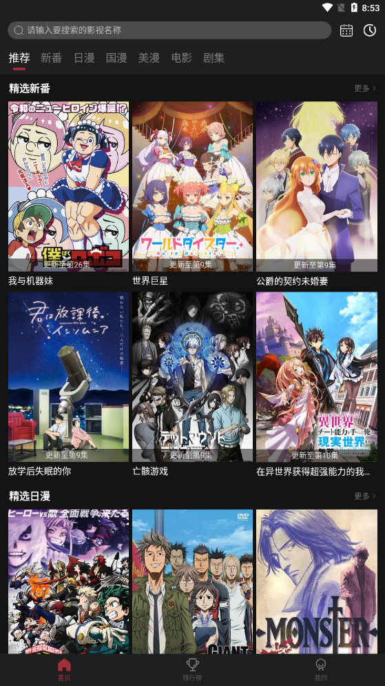 次元喵app v1.0.0.3 安卓版