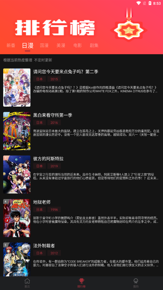 次元喵app v1.0.0.3 安卓版