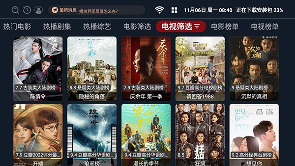 超级影盒app v2.1.231026 安卓版
