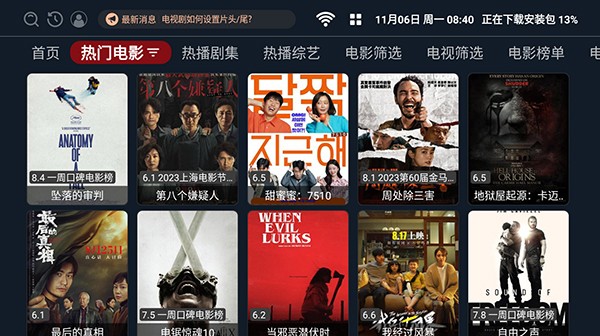 超级影盒app v2.1.231026 安卓版