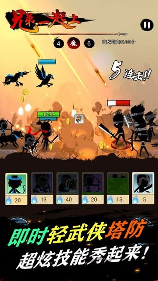 兄弟一起上游戏 v1.0.5 安卓版