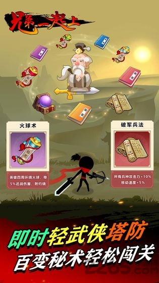 兄弟一起上游戏 v1.0.5 安卓版