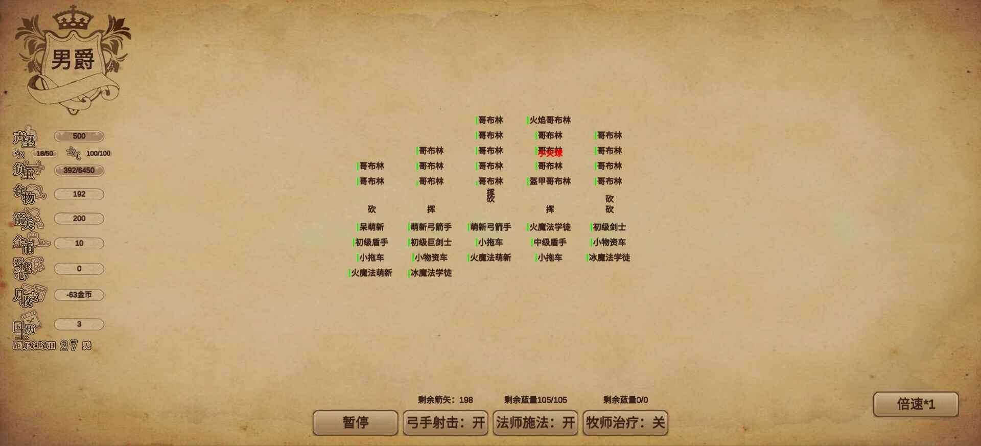 冒险与魔法游戏手机版下载 v2.0 安卓版