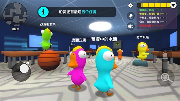鹅鸭杀仿制版(炸鸡派对) v1.0.1 安卓版