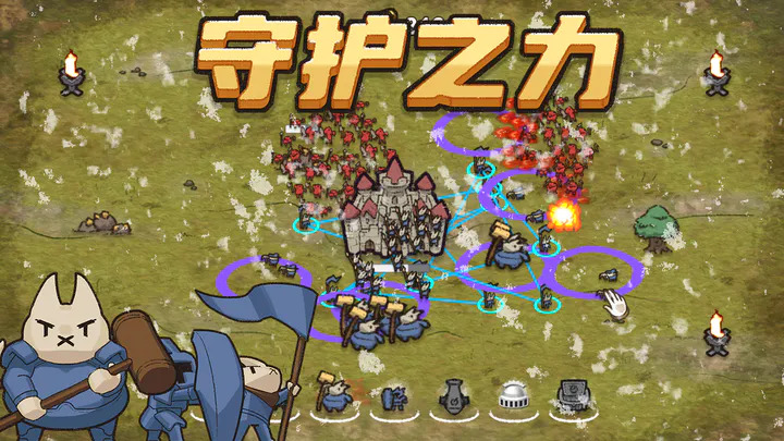 守护之力游戏 v3.2.5 安卓版