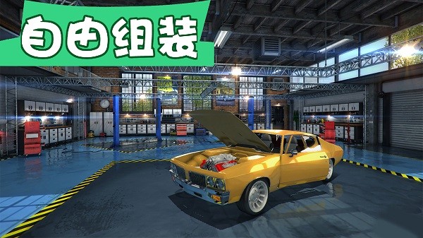 疯狂的机器游戏 v1.0 安卓版