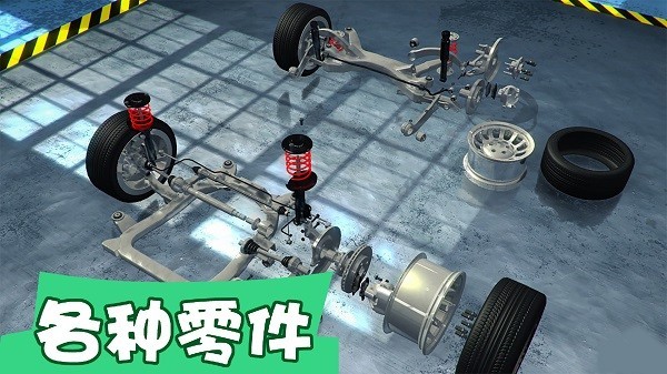 疯狂的机器游戏 v1.0 安卓版