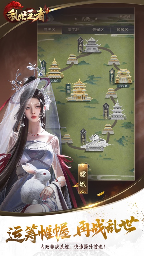 乱世王者体验服官方下载 v0.11.300.16 最新版