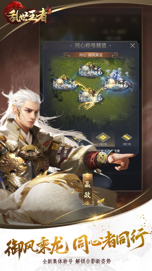 乱世王者体验服官方下载 v0.11.300.16 最新版