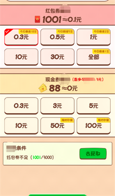 一站答题王游戏 v3.8.2 安卓版