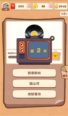 一站答题王游戏 v3.8.2 安卓版