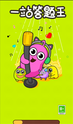 一站答题王游戏 v3.8.2 安卓版